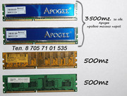 Продам Оперативную память RAM (ОЗУ)