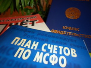 КВАЛИФИЦИРОВАННОЕ обучение БУХГАЛТЕРСКОМУ,  НАЛОГОВОМУ учету,  1С БУХГАЛ
