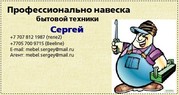  Навеска бытовых предметов,  Сергей. Алматы.