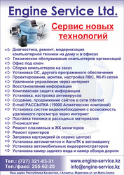 Компьютерные услуги