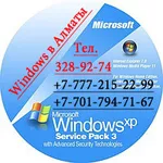 Установка ПереУстановка Windows в Алматы,  Алматы Windows в Алматы,  Алматы Windows в Алматы,   