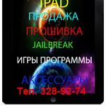 Ремонт Ipad в Алматы,  Перепрошивка Ipad в Алматы,  Если завис Ipad в алматы,  