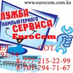 Абонентское Обслуживание Компьютеров в Алматы,  Алматы ПК диагностика,  дагностика пк в алматы