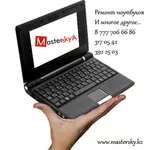 MasterSkyA -  IT-аутсорсинг для Вас в Алматы
