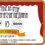 Управленческие поединки. Впервые в Казахстане. 