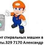 Абсолютный ремонт стиральных машин в Алматы. 