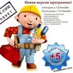 Электрик вызов на дом в Алматы