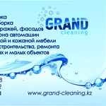 Grand cleaning Профессиональная уборка после ремонта. Химчистка