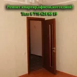 Обой, Левкас, Побелка, Покраска