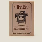 Обложка для авто документов Машинка 