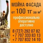 мойка фасадов,  мытье окон,  витрин,  альпинисты