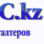 Бухгалтерские курсы - Центр Подготовки Бухгалтеров