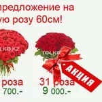 Доставка цветов и букетов Алматы 