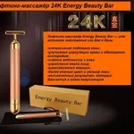 Лифтинг-массажёр 24K Energy Beauty Bar - для лица и шеи.