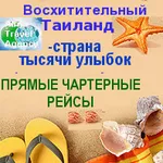 Спецпредложения на о.Пхукет,  Тайланд