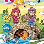 Детский журнал “Юла”