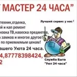 Установка телевизоров карнизов Алматы. 