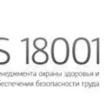 Сертификаты  ISO 9001,  ISO 1400,  OHSAS 1800 низкие цены по РК