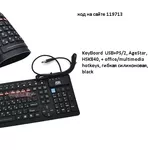Клавиатура USB+PS/­2,  AgeStar,  HSK840