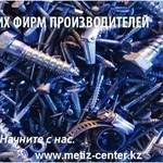 Оптовый поставки Метизов в Казахстане 