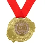 Медаль Победитель Самая лучшая Царь Лучший из лучших 46453