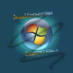 Качественная Установка Windows Алматы