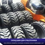 Шины для всех видов спецтехники