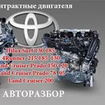 АВТОРАЗБОР TOYOTA - б/у оригинал