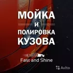 Франшиза на работу Автополировщика-Автомойщика доход 80%. Бесплатно 