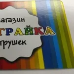 Безопасные игрушки