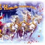 Заказать Деда Мороза и Снегурочку в Алматы детям