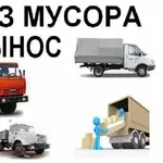 разрушение и вывоз мусора услуги спецтехники 24ч