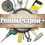 ремонт квартир и офисов мастер универсаль .