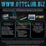 OTTCLUB - интернет телевидение