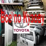 ПО Kузову - Toyota L C Prado, Hilux Surf , 4Runner