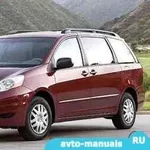 Toyota Sienna Автозапчасти