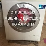 Ремонт стиральных машин б.у—это альтернатива покупке новой