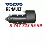 Стартер на грузовик Volvo,  Renault 0986012740