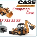 Стартер на экскаватор погрузчик Case 480, 530