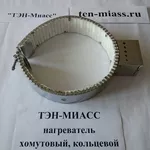 Заказать кольцевой(хомутовый) ТЭН Казахстан