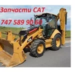 Запчасти на Cat,  Кат 428,  432,  444