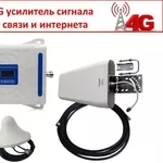 Продам 4G/3G/2G усилитель сигнала сотовой связи (GSM-репитер)