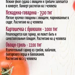 Доставка домашней еды и полуфабрикатов в Алматы