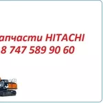 Запчасти на экскаватор Hitachi 330, 200