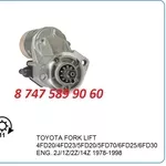 Стартер на кару Toyota 24 вольт 028000-5861