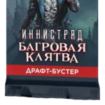 MTG Бустер: Иннистрад Багровая Клятва | WotC