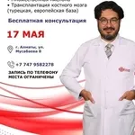 БЕСПЛАТНЫЕ консультации для всех,  кто ищет решение для здоровья