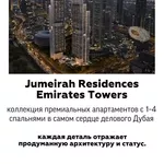 Access Group Realty — команда,  которая помогает инвестировать в Дубай 