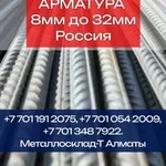 Арматура,  швеллер,  уголок,  профнастил,  трубы,  лист, МеталлоСклад