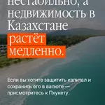 Если вы храните капитал в тенге, вы уже видите.